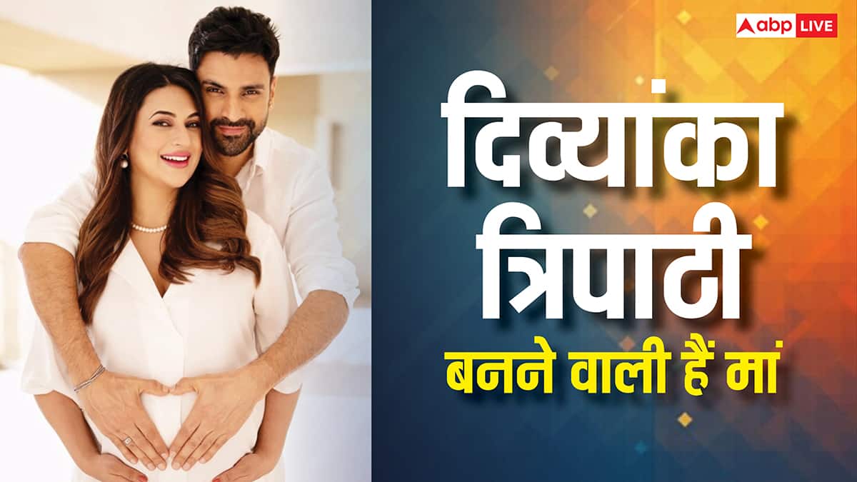 मां बनने वाली हैं दिव्यांका त्रिपाठी, फ्लॉन्ट किया बेबी बंप, पति विवेक दहिया संग हुईं रोमांटिक