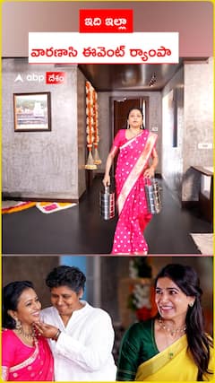 ఇది ఇల్లా వారణాసి ఈవెంట్ ర్యాంపా