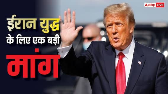 राष्ट्रपति होते हुए भी अपनी मर्जी से पैसा खर्च क्यों नहीं कर सकते डोनाल्ड ट्रंप, क्यों मांगने पड़े 200 अरब डॉलर? राष्ट्रपति होते हुए भी अपनी मर्जी से पैसा खर्च क्यों नहीं कर सकते डोनाल्ड ट्रंप, क्यों मांगने पड़े 200 अरब डॉलर?