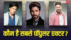 इंडिया के सबसे पॉपुलर स्टार कौन? टॉप 5 की लिस्ट में धुरंधर एक्टर का नाम नहीं