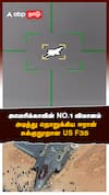 அமெரிக்காவின் NO.1 விமானம் அடித்து நொறுக்கிய ஈரான்:Iran Attack Stealth Fighter
