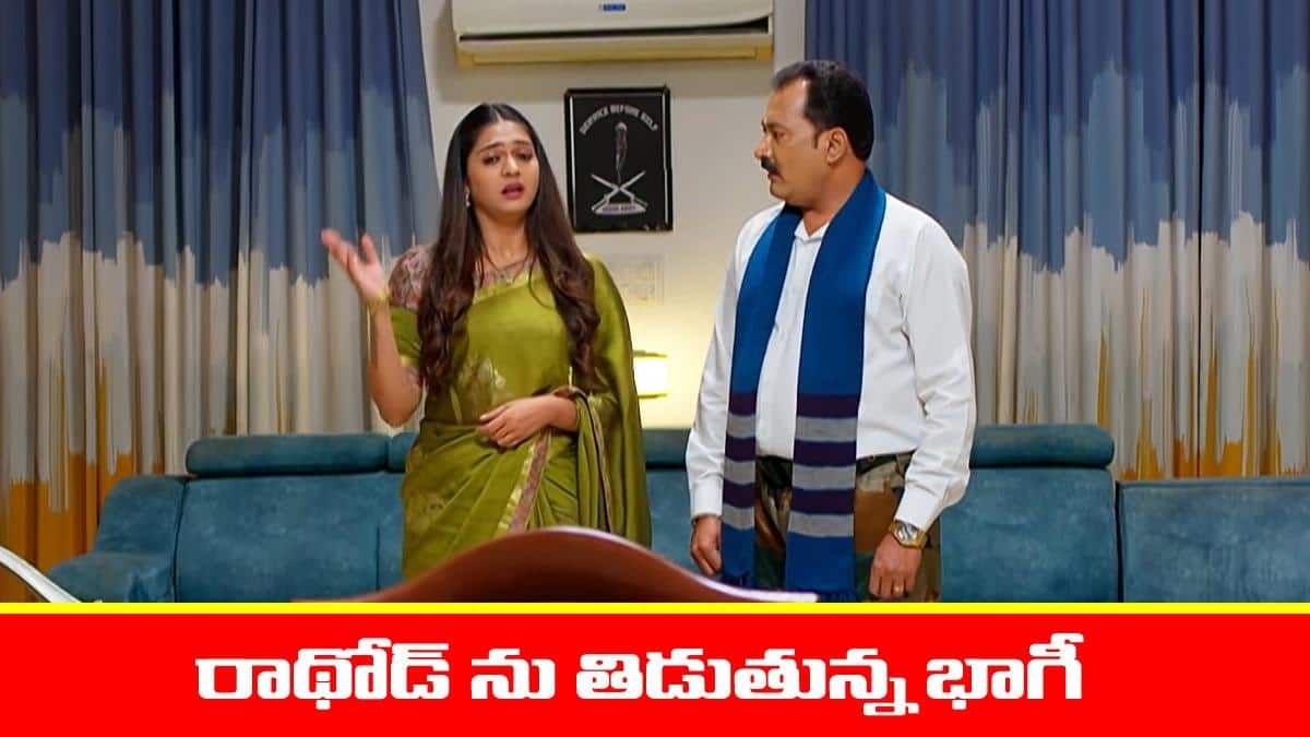 Nindu Noorella Saavasam Serial Today march 20th:‘నిండు నూరేళ్ల సావాసం’ సీరియల్‌: రాథోడ్‌ను తిట్టిన భాగీ – చాలెంజ్‌ చేసిన రాథోడ్‌