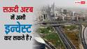 सऊदी अरब में इन्वेस्ट करने का क्या सही समय है, क्या कहते हैं एक्सपर्ट?