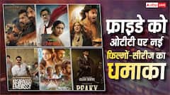 'बॉर्डर 2' से 'चिरैया' तक, शुक्रवार को ओटीटी पर आ गई नई फिल्मों-सीरीज की बाढ़