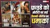 Friday OTT Release: 'बॉर्डर 2' से 'चिरैया' तक, शुक्रवार को ओटीटी पर आ गई नई फिल्मों-सीरीज की बाढ़, वीकेंड को बना देंगी धमाकेदार