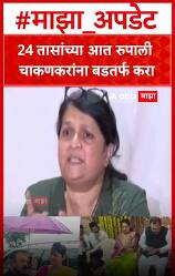 Anjali Damania : 24 तासांच्या आत रुपाली चाकणकरांना बडतर्फ करा