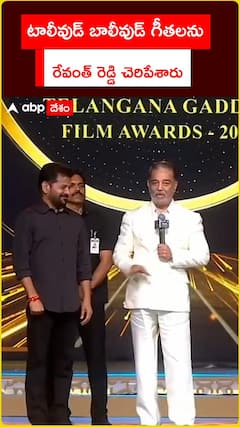టాలీవుడ్ బాలీవుడ్ గీతలను.. రేవంత్ రెడ్డి చెరిపేశారు