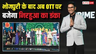 OTT पर छाएंगे निरहुआ, Prime Video के शो Dupahiya Season 2 में भोजपुरी सुपरस्टार की एंट्री