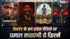 Prime Video ने खरीदे इन 6 बड़ी फिल्मों के OTT राइट्स, लिस्ट में कार्तिक आर्यन की 'नागजिला' से 'डकैत' तक शामिल