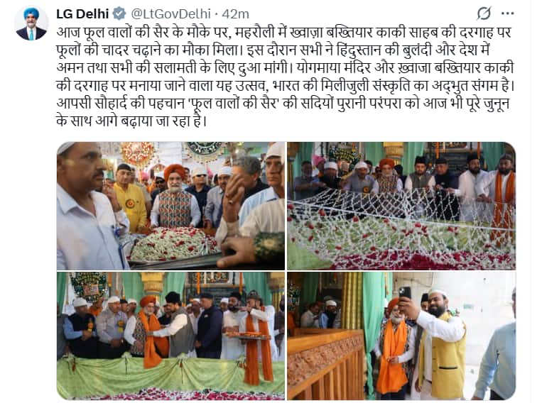 फूल वालों की सैर में शामिल हुए LG तरनजीत सिंह संधू, दरगाह में चढ़ाई चादर, शांति और समृद्धि के लिए प्रार्थना