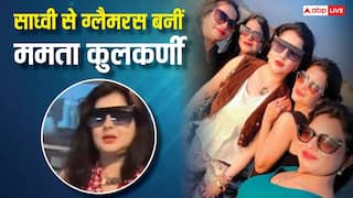 साध्वी के कपड़े छोड़ ममता कुलकर्णी ने अपनाया ग्लैमरस अंदाज, गोवा में गर्ल गैंग के संग मना रही हैं छुट्टियां