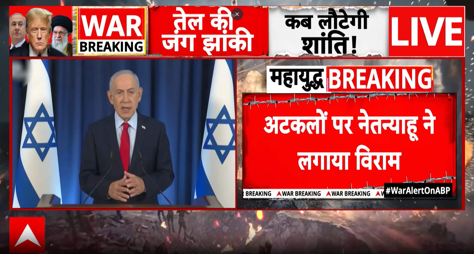 Breaking News: Benjamin Netanyahu appears, denies death rumors amid war