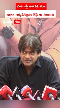 పాత బస్తీ మన ప్లేసే కదా.. మనం అక్కడికెళ్లినా సేఫ్ గా ఉండాలి