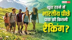 World Happiness Index Report: दुनिया का सबसे खुशहाल देश कौन सा, जानें भारत-पाकिस्तान, इजरायल और ईरान का नंबर?