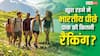 World Happiness Index Report: दुनिया का सबसे खुशहाल देश कौन सा, जानें भारत-पाकिस्तान, इजरायल और ईरान का नंबर?