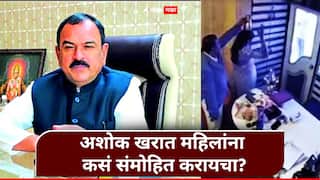 Ashok Kharat : पद टिकवण्याचे, वरचं पद मिळवण्याचे फंडे सांगायचा; अशोक खरात महिलांना नेमकं कसं संमोहित करायचा? 