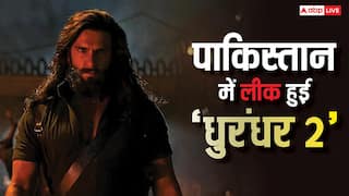 बैन के बावजूद पाकिस्तान में लीक हो गई 'धुरंधर 2', जानें- कैसे धडल्ले से रणवीर सिंह की फिल्म देख रहे लोग