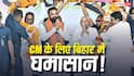 जीतन राम मांझी के बयान पर RJD ने कहा- 'एक अनार 100 बीमार', BJP बोली- 'बिहार का CM…'