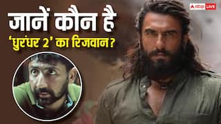 कौन है धुरंधर 2 में हमजा के संग परछाई की तरह रहने वाला रिजवान? रणवीर सिंह संग है पुराना नाता