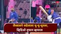 IPL 2026 : आला अन् पहिल्याच चेंडूवर ठोकला गगनचुंबी षटकार, जैस्वालने जडेजाला धु धु धूतला, व्हिडिओ तुफान व्हायरल