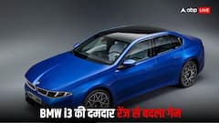 क्या डीजल कारों का दौर खत्म? BMW i3 की रेंज ने बढ़ाई सबकी टेंशन