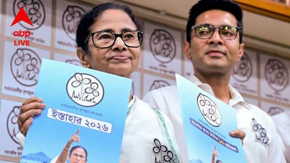 TMC Manifesto : 'বেকার ভাতা হিসেবে নয়...' কেন দেওয়া হচ্ছে যুব-সাথীর টাকা ? কতদিন দেওয়া হবে ? কী জানালেন মমতা TMC Manifesto : 'বেকার ভাতা হিসেবে নয়...' কেন দেওয়া হচ্ছে যুব-সাথীর টাকা ? কতদিন দেওয়া হবে ? কী জানালেন মমতা