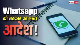 WhatsApp को सरकार का सख्त आदेश, अब सीधा ब्लॉक होगी डिवाइस ID, ये 5 फीचर्स बचाएंगे आपका पैसा