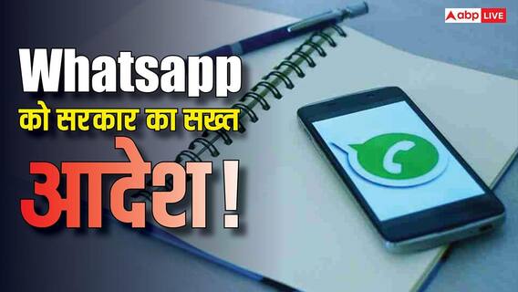 WhatsApp को सरकार का सख्त आदेश, अब सीधा ब्लॉक होगी डिवाइस ID, ये 5 फीचर्स बचाएंगे आपका पैसा WhatsApp को सरकार का सख्त आदेश, अब सीधा ब्लॉक होगी डिवाइस ID, ये 5 फीचर्स बचाएंगे आपका पैसा