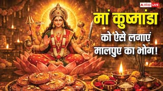 नवरात्रि के चौथे दिन मां कुष्मांडा को लगाएं मालपुए का प्रिय भोग, जानिए बनाने की सरल विधि?