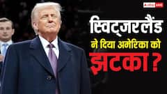 स्विट्जरलैंड ने अमेरिका को हथियार देने से किया इनकार, जानें वहां से क्या-क्या मंगाता था US?