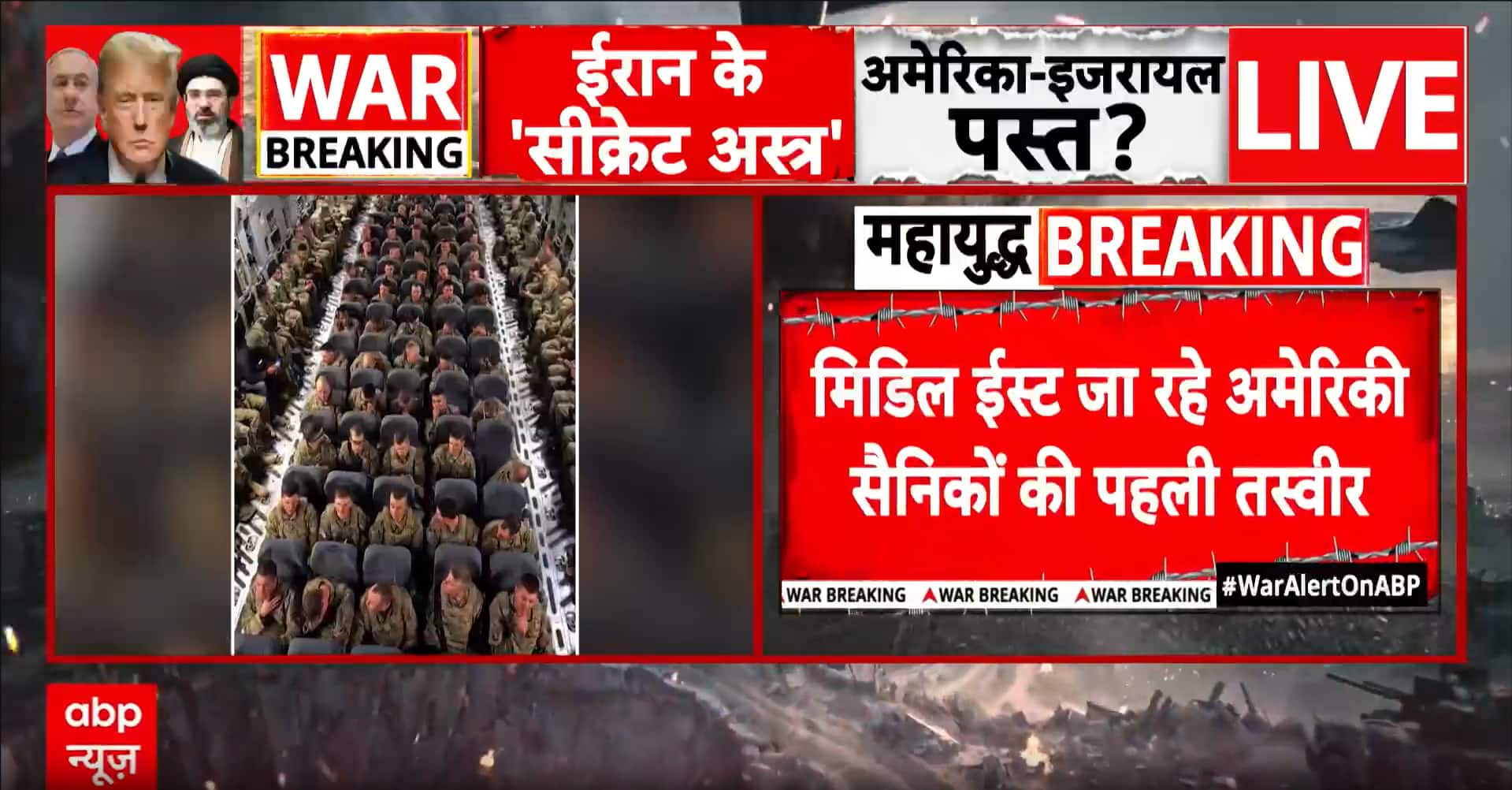 War Update: US Signals Possible Ground Operation in Iran as War Escalates