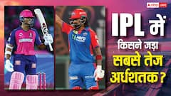IPL में किस खिलाड़ी के नाम है सबसे तेज अर्धशतक का रिकॉर्ड? टॉप-5 में कई धुरंधर शामिल