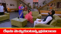 ‘బ్రహ్మముడి’ సీరియల్: రేఖను మెచ్చుకున్న భ్రమరాంబ – సుభాష్‌ను కాపాడుకున్న ఇందు