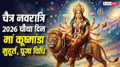 Navratri 4th Day Maa Kushmanda: नवरात्रि के चौथे दिन मां कूष्मांडा को ऐसे करें प्रसन्न, जानें पूजा विधि, मंत्र, रंग, आरती और प्रिय भोग