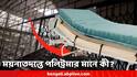 RG Kar Death : ভয়ঙ্কর ! কতটা কষ্ট পেয়ে মৃত্যু আরজি করের লিফটের মধ্যে, পোস্টমর্টেম রিপোর্টে থাকা পলিট্রমার মানে কী?
