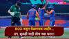 IND VS IRE T20 Series Schedule : BCCI कडून वेळापत्रक जाहीर... IPL सुरूही नाही तोच नवा थरार! टीम इंडिया आयर्लंड दौऱ्यावर, पाहा संपूर्ण Schedule