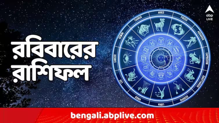 Daily Astrology: কোন এক বা দুই রাশির জাতকদের জন্য সুখবর নয়, একেবারে মেষ-সহ ৬ রাশির জীবনে এবার নতুন অধ্যায় ! পাবেন বড় চাকরি-পদোন্নতি ও নতুন দায়িত্ব, শুধু তাড়াহুড়ো নয়