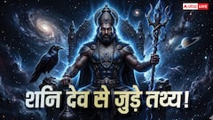 कर्म फलदाता शनि देव से जुड़े वो तथ्य, जो जीवन की दिशा तय करते हैं! जानिए शनिवार के उपाय?