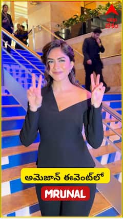 అమెజాన్‌ లాంచ్ ఈవెంట్‌లో Mrunal Thakur