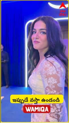 Amazon ఈవెంట్‌లో Paps ను Cute గా రిక్వెస్ట్ చేసిన వామికా గబ్బి