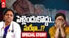 Late Marriage Effect on Women | 40ఏళ్లు దాటినా పెళ్లంటే ఇష్టపడని మహిళలు, ఆరోగ్యంపై ఊహించని ప్రభావం