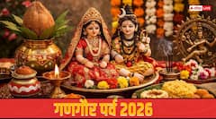 Gangaur Puja 2026: गणगौर पर्व पर पूजा के लिए आज 4 शुभ मुहूर्त, नोट कर लें समय