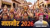 गणगौर 2026: अखण्ड सौभाग्य के लिए 21 मार्च को सुहागिनें रखेंगी व्रत, जानें सिंजारा और पूजा का महत्व