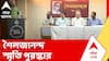 Kolkata News: 'পুরস্কার’ পেলেন আনন্দমেলার সম্পাদক সায়ম বন্দ্যোপাধ্যায় এবং চিকিৎসক অভিজিৎ তরফদার