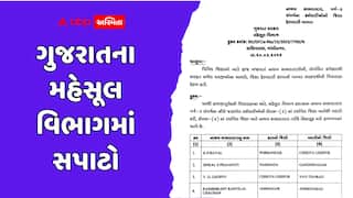 ગુજરાતના મહેસૂલ વિભાગમાં સપાટો: 800 કર્મચારીઓને નાયબ મામલતદાર તરીકે બઢતી, 80 ની બદલી