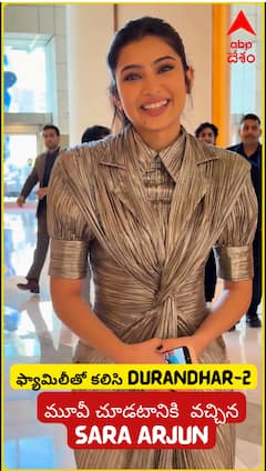 తాను యాక్ట్ చేసిన Dhurandhar-2 ను ఫ్యామిలీతో కలిసి చూసిన హీరోయిన్ Sara Arjun