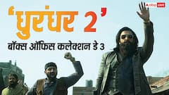Live: तीसरे दिन 'धुरंधर 2' का धमाका, 10 बजे तक कलेक्शन पहुंचा 300 करोड़ के पार