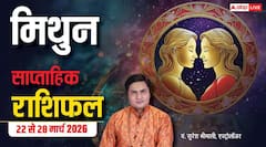 Mithun Saptahik Rashifal 22-28 March 2026: मेहनत से धमाका करेंगे मिथुन राशि वाले, करियर में बड़ा नाम