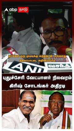 திமுக vs காங்கிரஸ் புதுச்சேரி வேட்பாளர் நிலவரம் கிரிஷ் சோடங்கர்