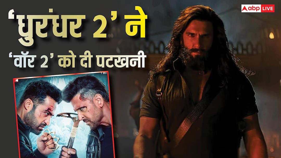 Dhurandhar 2 Worldwide Collection Day 2: दुनियाभर में 'धुरंधर 2' का भौकाल, 48 घंटों में रणवीर सिंह ने प्रभास और ऋतिक रोशन के रिकॉर्ड कर दिए ध्वस्त